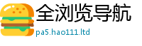 2025精准资料大全免费被2025年正版资料免费最新版本大全